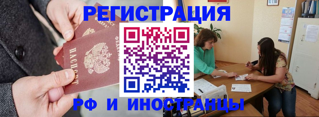 временная прописка в Судогде