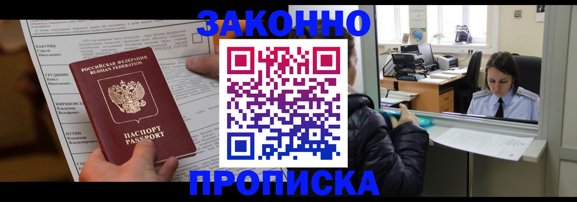 прописка штамп в Судогде