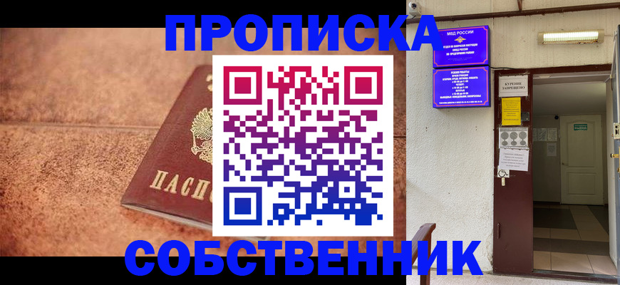 временная регистрация для всех в Судогде